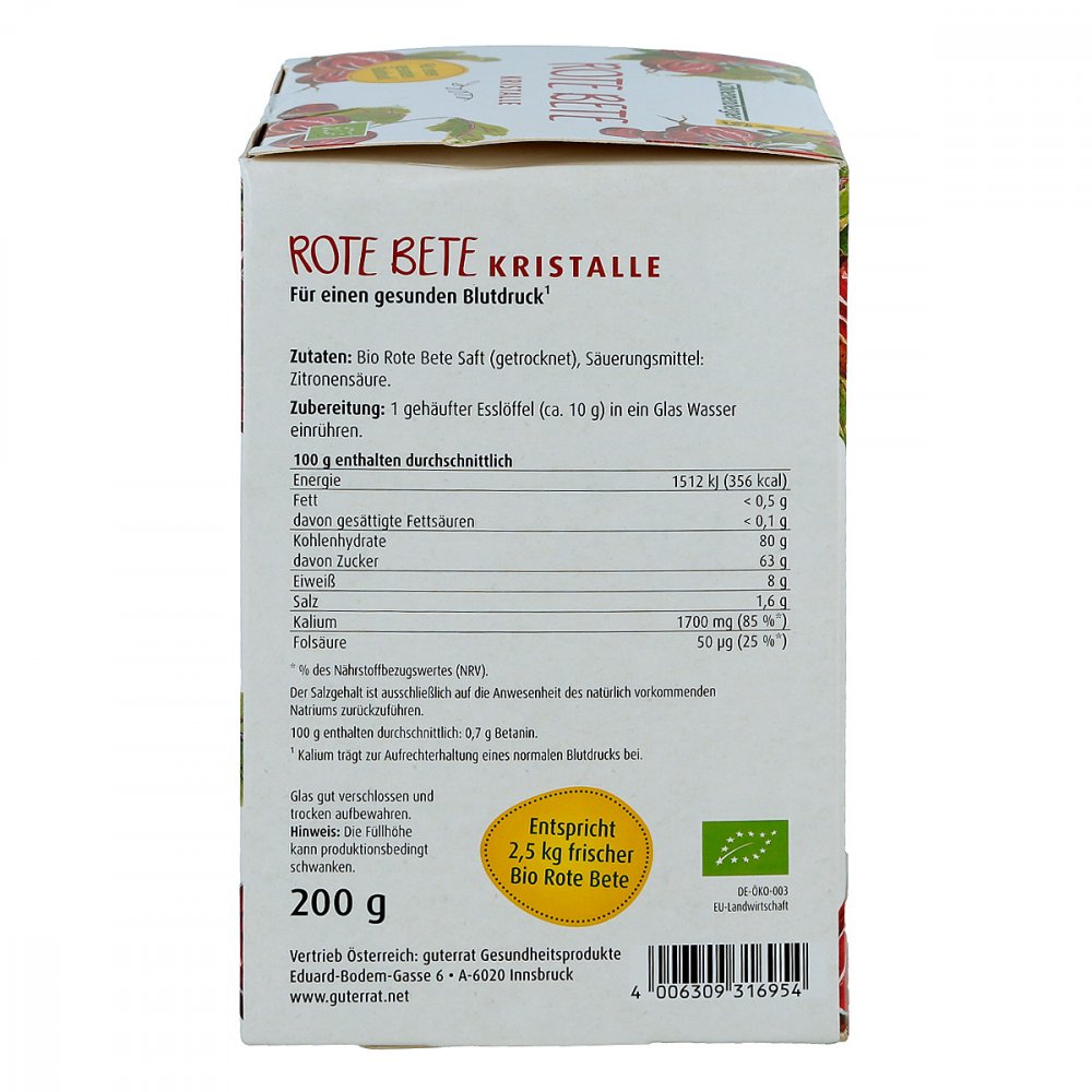 シェーンベルガーオーガニックビートルートパウダー200 g